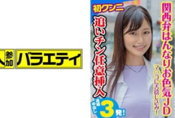 529STCV-038 【最强乳圧Jカップ in 足立区】バスケットボールが3つ！？视线を钉付け爆乳女子大生のお宅でお邪魔SEX！