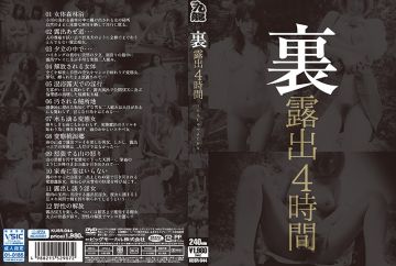 里露出4时间-KUSR-044