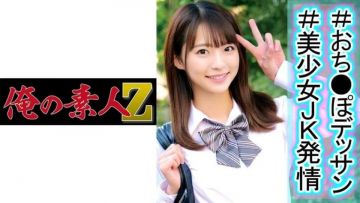 -読モが可爱くなく见える程の超绝美少女なつちゃんが挑戦！