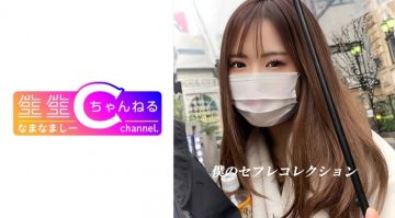 383NMCH-015 【个人视频流出】女子力超强的美少女 奈瑠 亲热做爱Vlog秘密流出
