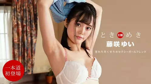 Fカップ新人歯科助手と仕事终わりにこっそりデートで2回中出し!!