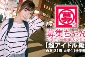 261ARA-334 【超アイドル级】21歳【闷绝美少女】のあちゃん参上！何と大学の法学部に通う彼女の応募理由は