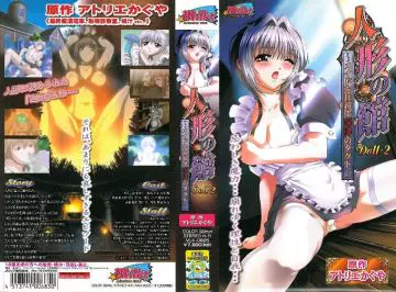 [milky] 圣肛女 ～背徳の美臀奴隷～ 第二章「圣なる忏悔」完结编