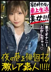 从早到晚在街头巷尾徘徊的〝超稀有素人！ 06 mium-336