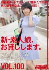 新?素人娘、お贷しします。 100 仮名)新田ゆう香(大学生)22歳。 chn-203