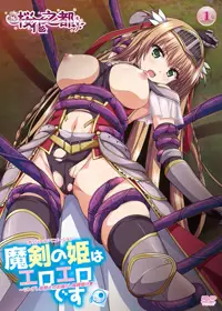 ACPDP-1043 魔剑公主是色情的 ~ 傲娇骑士尿裤子日式绑缚管教 ~