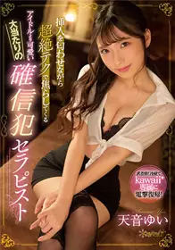 CAWD-343超绝淫技颜侧甚比偶像更可爱天音由衣