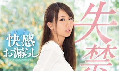 snis-833 愉快的淫水-希崎ジェシカ