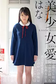 WOW-094 美少女爱 はな - C