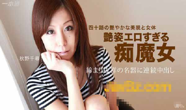 一本道 050215_072 榨干你三次还不罢休的极上女优 秋...