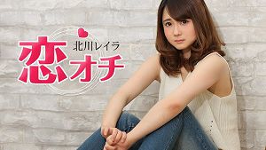 加勒比 051917-431 小动物般大学妹坠入热恋 北川丽兰