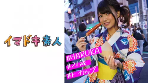 400IMDK-005 イマドキ素人 はるるん