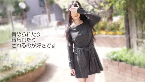 天然むすめ 010419_01 素人初撮り！私、Mなんです