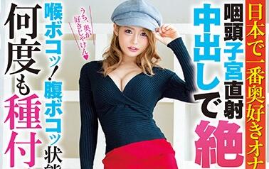 hnd-843 咽头子宫直射中出し-七瀬ひな