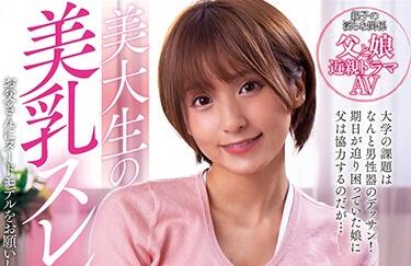 nacr-388 美大生美乳-吉良りん