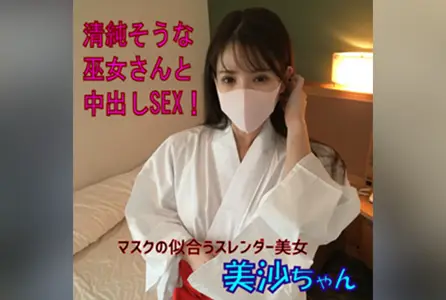 FC2-1648598FC2-1648598 【真正的素人】穿上巫女装，她的纯真得到了改善，但她的